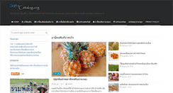 Desktop Screenshot of datacatalog.org